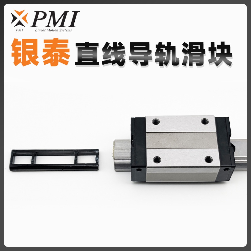 PMI银泰直线导轨MSA15SSSFCN
