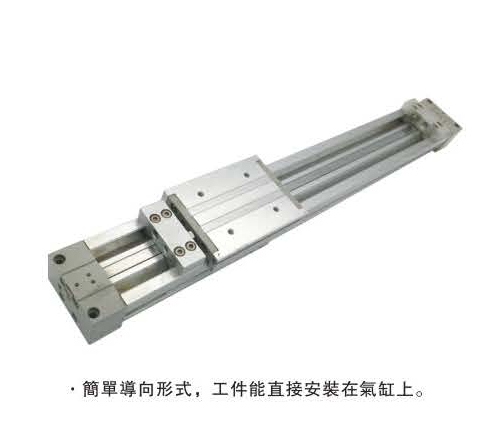台湾山耐斯气缸MY1M系列机械接合式无杆气缸（滑动導轨型）