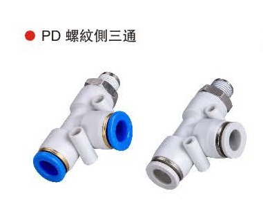 台湾山耐斯PD螺纹正三通