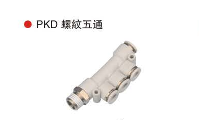 台湾山耐斯PKD螺纹五通