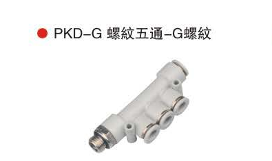 台湾山耐斯PKD-G 螺纹五通-G螺纹