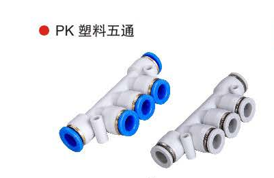 台湾山耐斯PK塑料五通