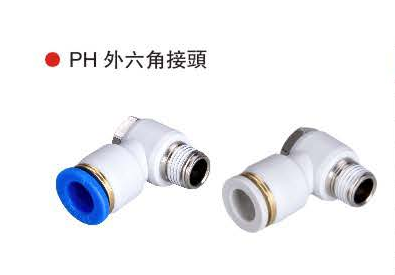 台湾山耐斯PH 外六角接头